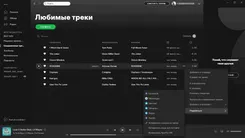 Spotify Спотифай — скриншот 1